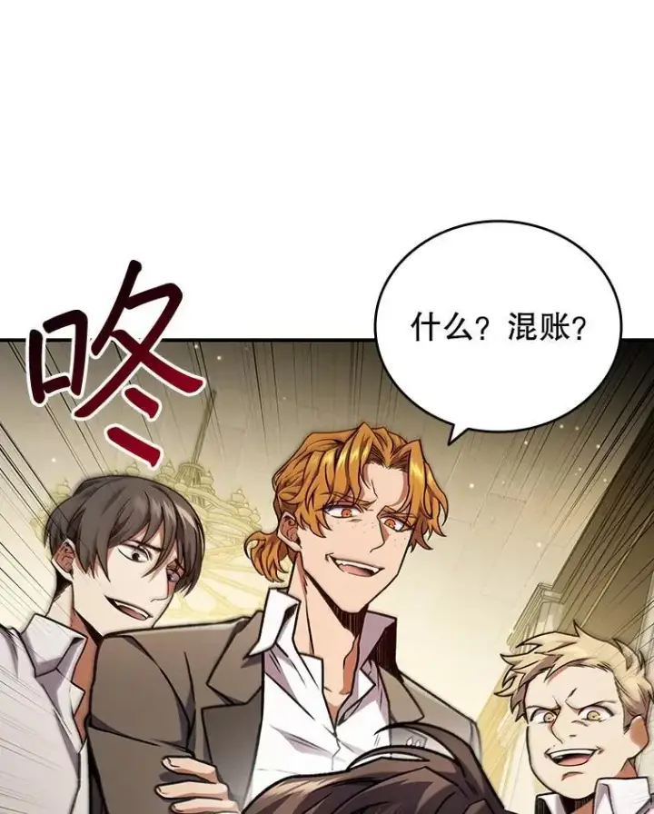 《吞龙魔法师》2.摆脱霸凌图42