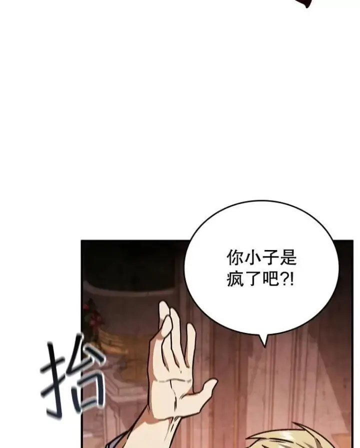 《吞龙魔法师》2.摆脱霸凌图44