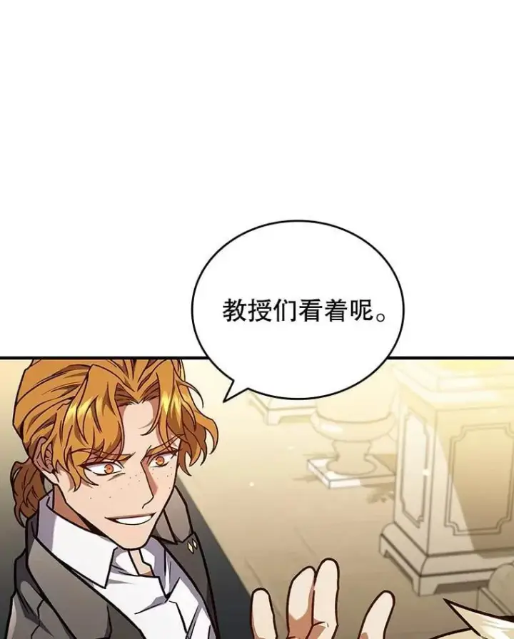 《吞龙魔法师》2.摆脱霸凌图47