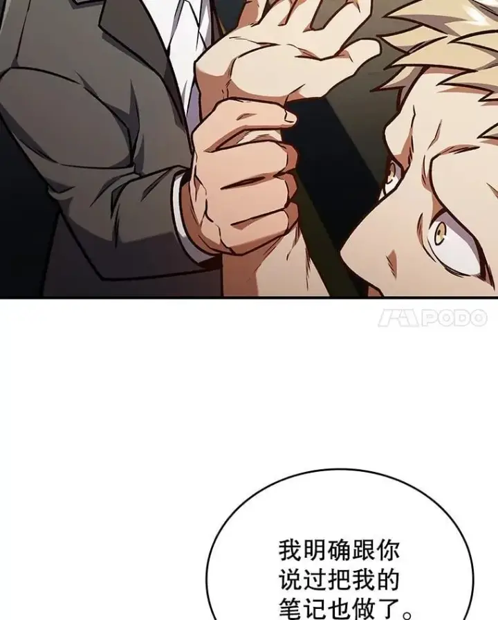 《吞龙魔法师》2.摆脱霸凌图48