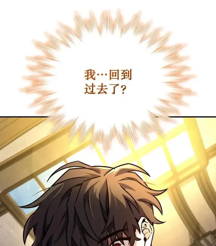 《吞龙魔法师》2.摆脱霸凌图5