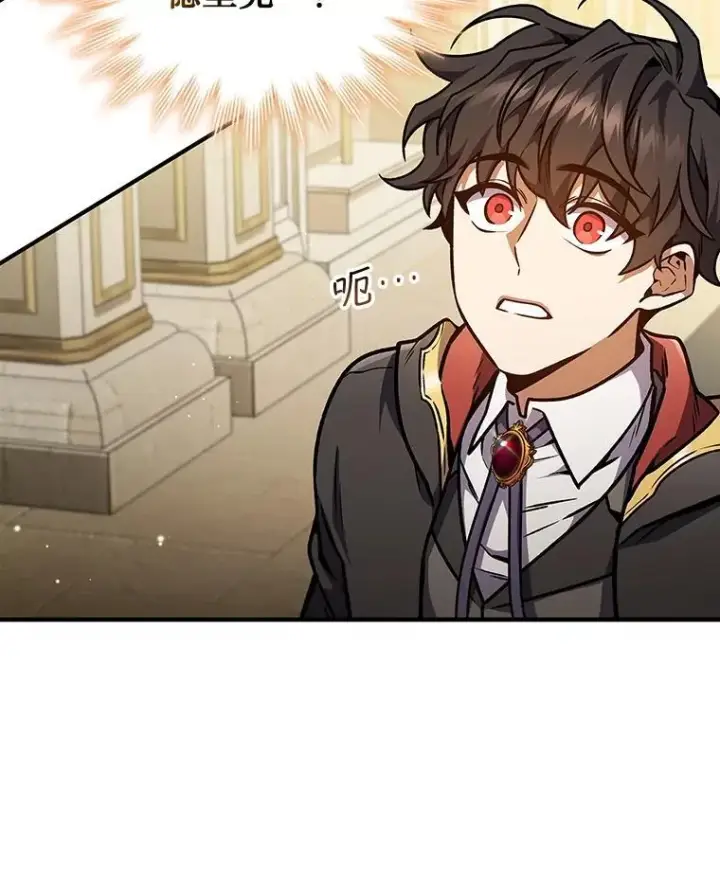 《吞龙魔法师》2.摆脱霸凌图50