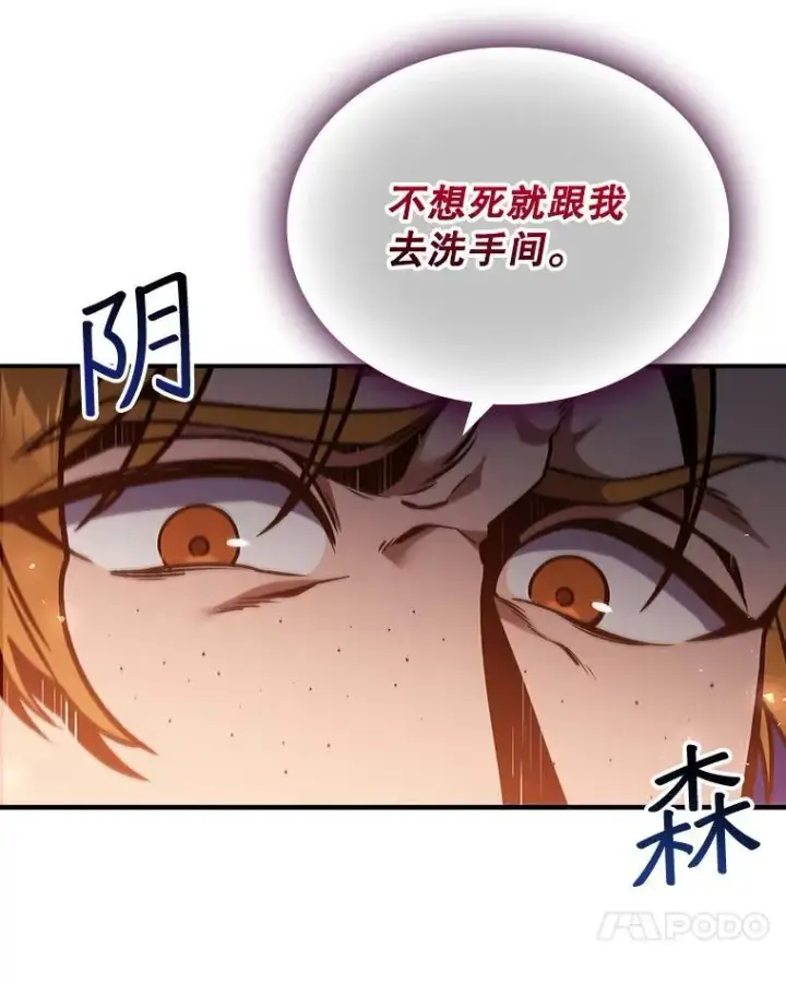 《吞龙魔法师》2.摆脱霸凌图51