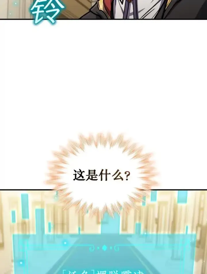 《吞龙魔法师》2.摆脱霸凌图56