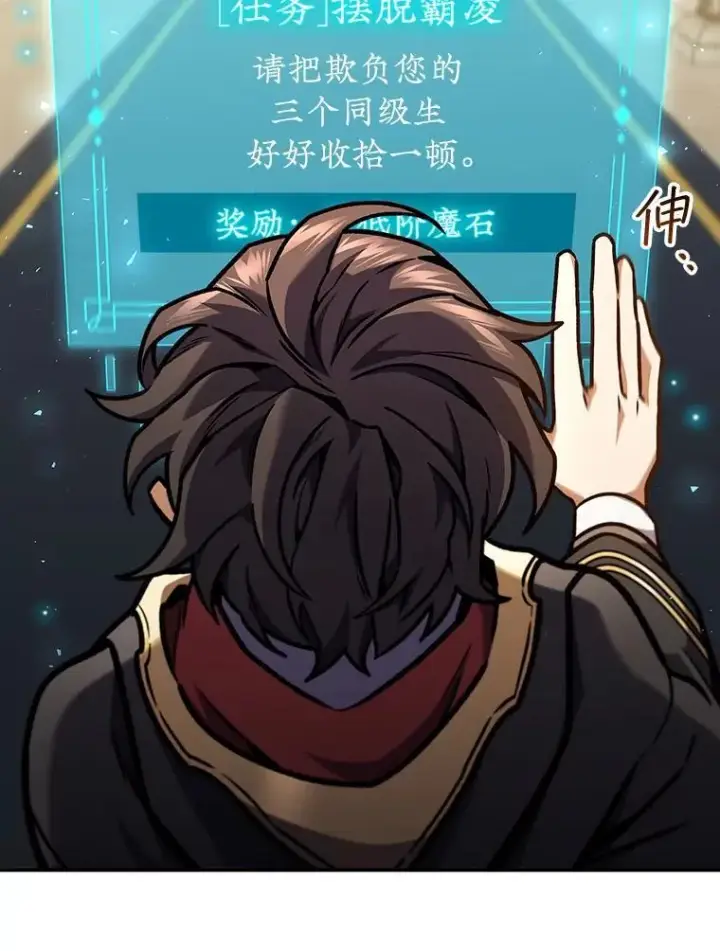 《吞龙魔法师》2.摆脱霸凌图57