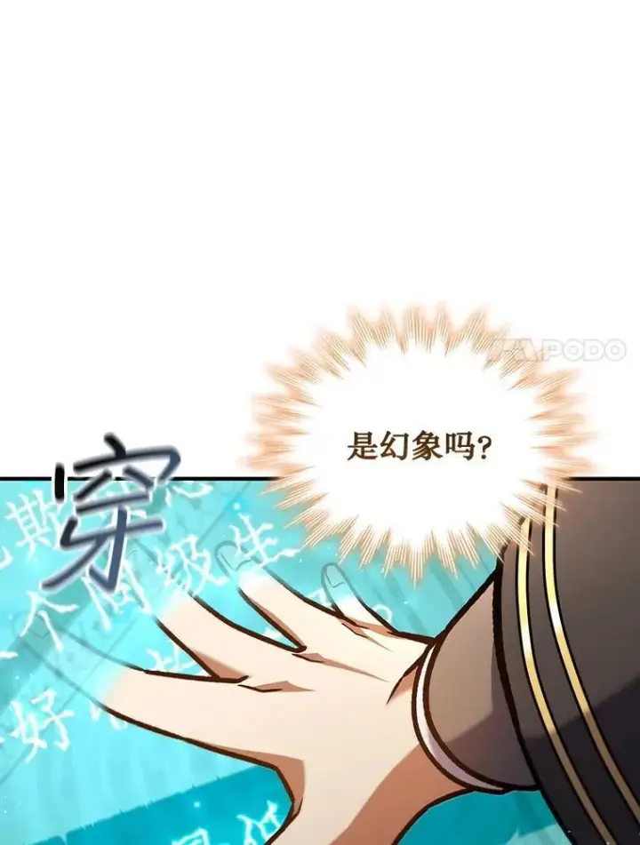 《吞龙魔法师》2.摆脱霸凌图58