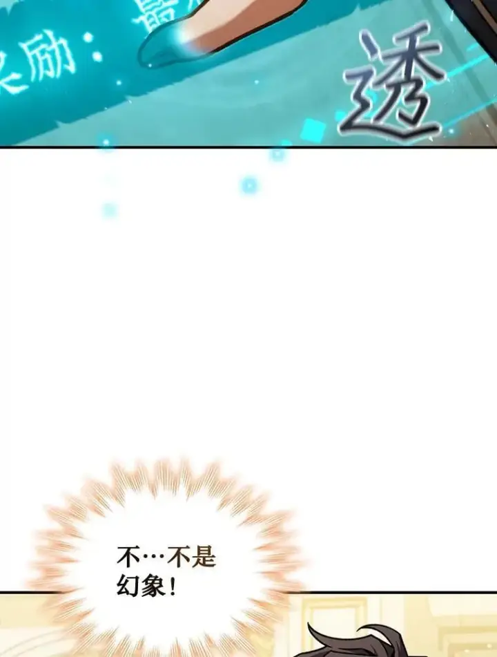 《吞龙魔法师》2.摆脱霸凌图59