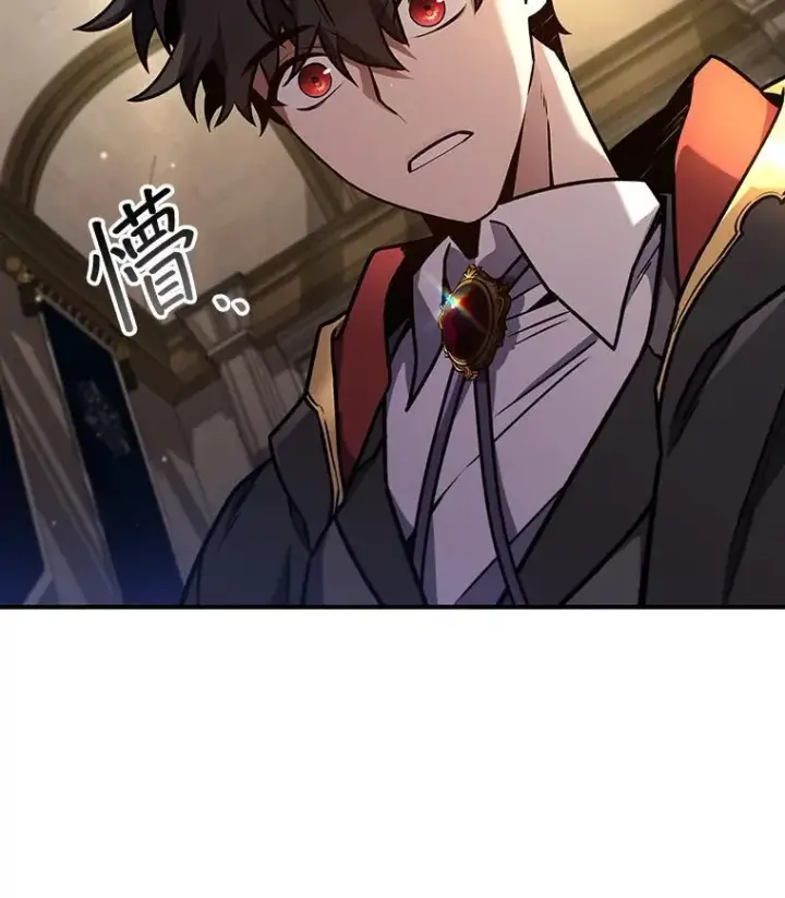《吞龙魔法师》2.摆脱霸凌图6