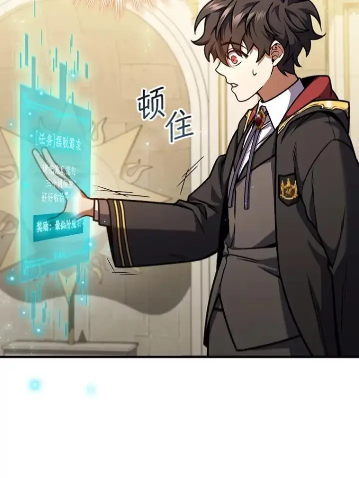 《吞龙魔法师》2.摆脱霸凌图60