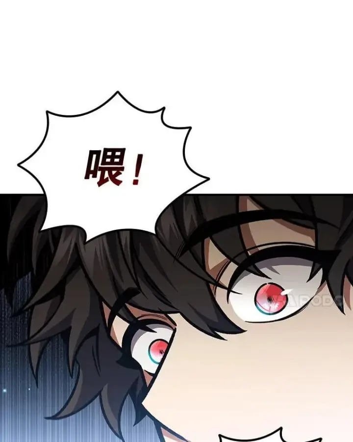 《吞龙魔法师》2.摆脱霸凌图61