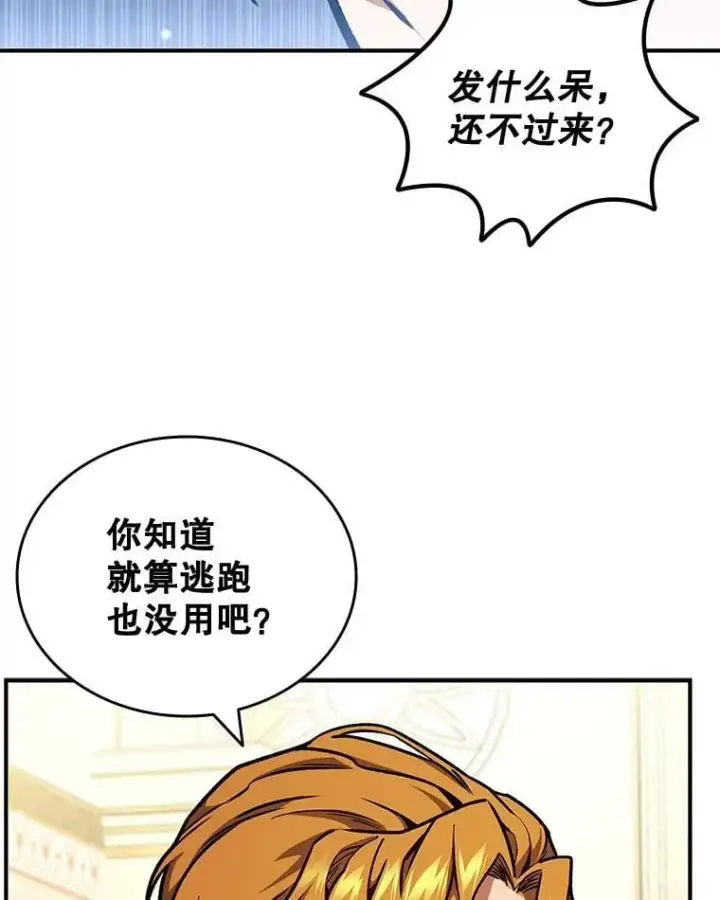 《吞龙魔法师》2.摆脱霸凌图62