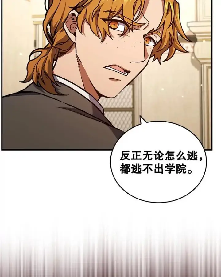 《吞龙魔法师》2.摆脱霸凌图63