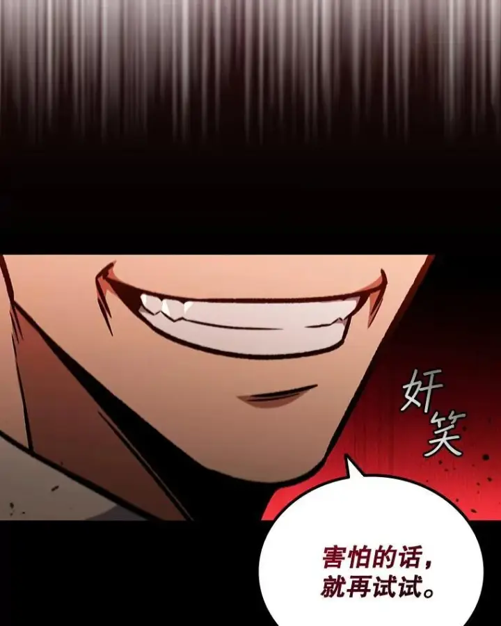 《吞龙魔法师》2.摆脱霸凌图64