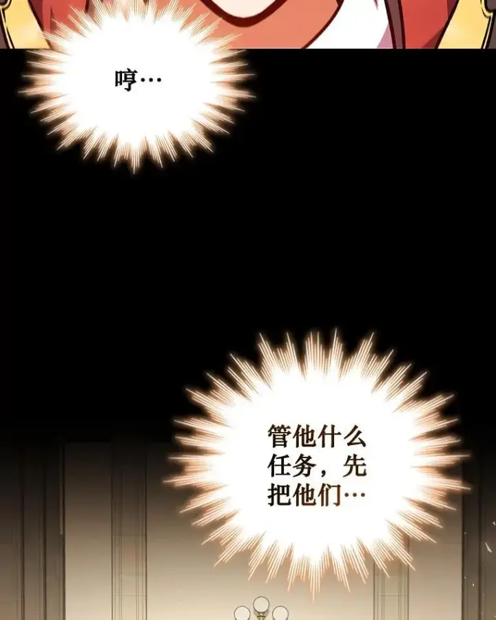 《吞龙魔法师》2.摆脱霸凌图66