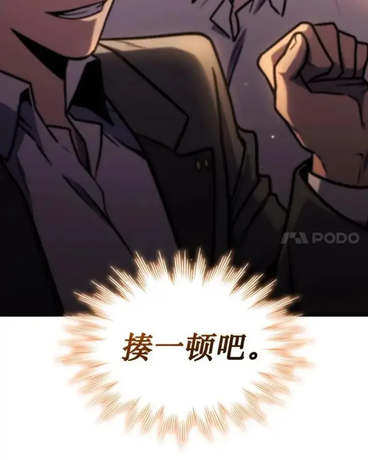 《吞龙魔法师》2.摆脱霸凌图68