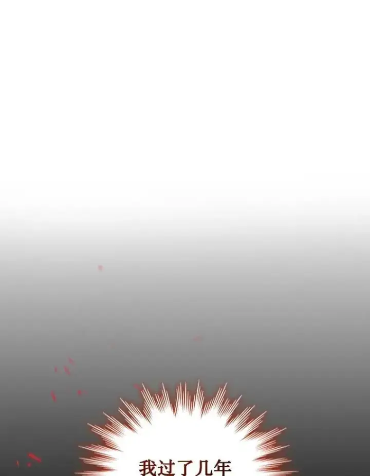 《吞龙魔法师》2.摆脱霸凌图69
