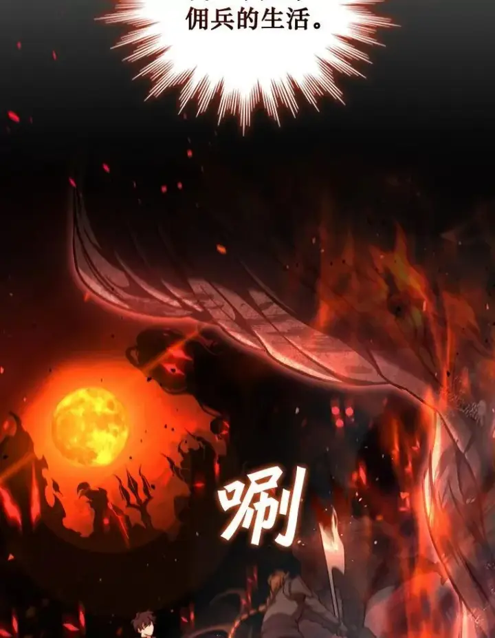 《吞龙魔法师》2.摆脱霸凌图70