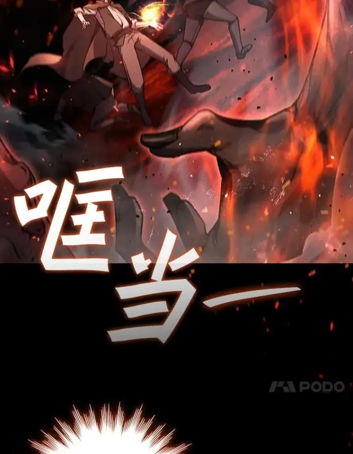 《吞龙魔法师》2.摆脱霸凌图71