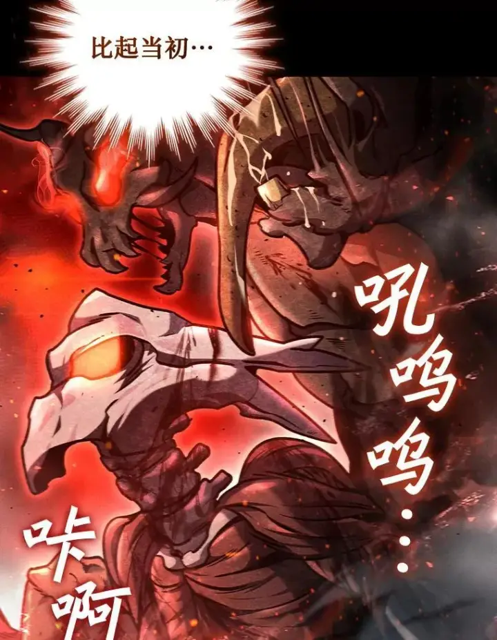 《吞龙魔法师》2.摆脱霸凌图72