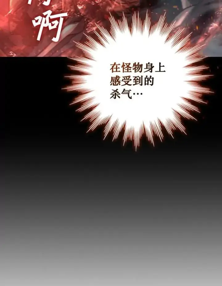《吞龙魔法师》2.摆脱霸凌图73