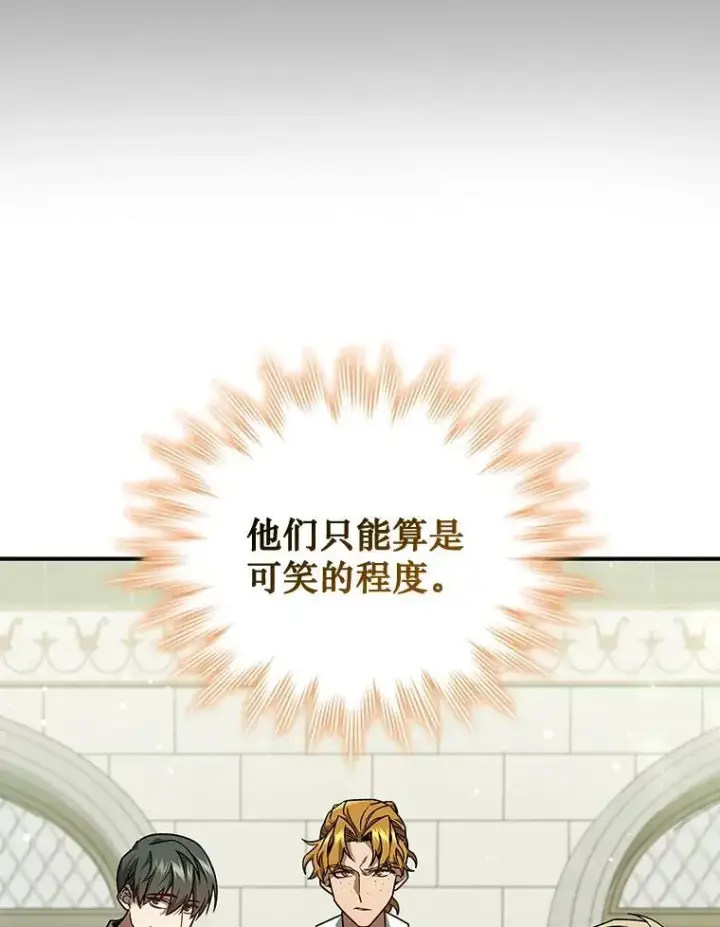 《吞龙魔法师》2.摆脱霸凌图74