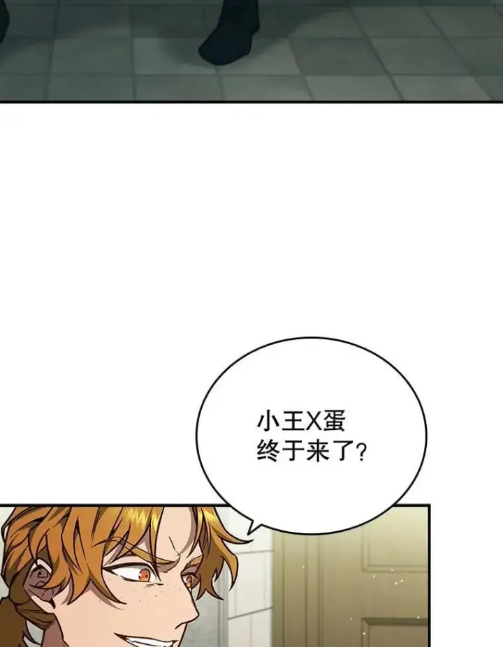 《吞龙魔法师》2.摆脱霸凌图76