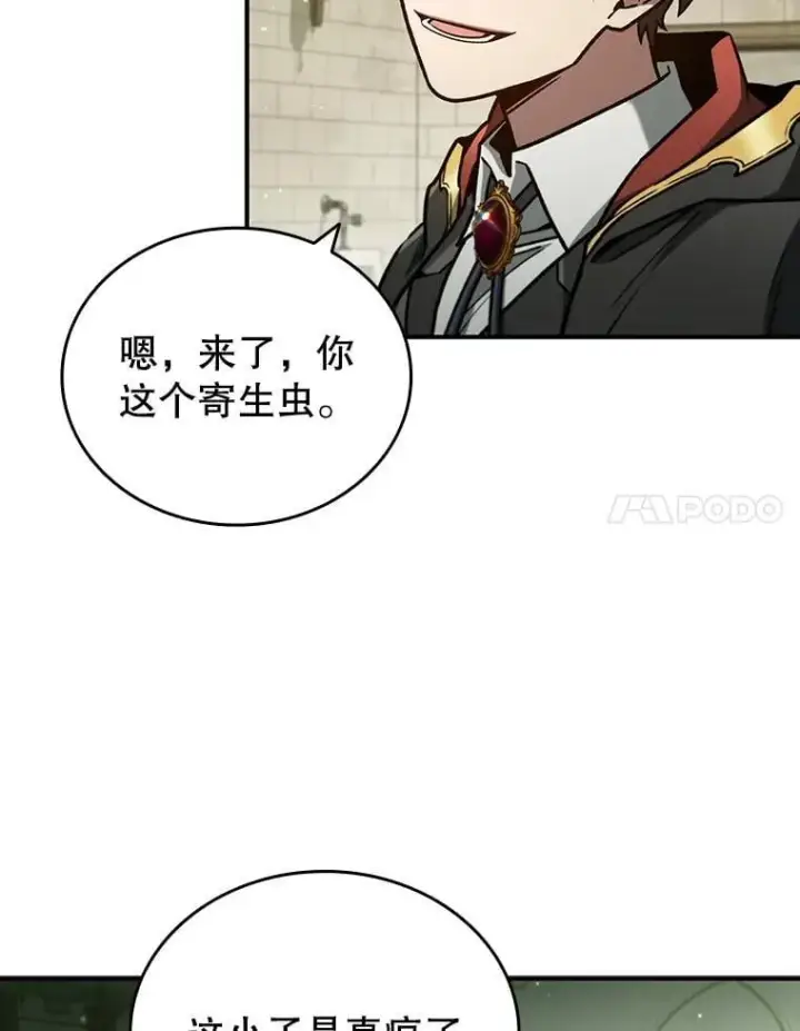 《吞龙魔法师》2.摆脱霸凌图78