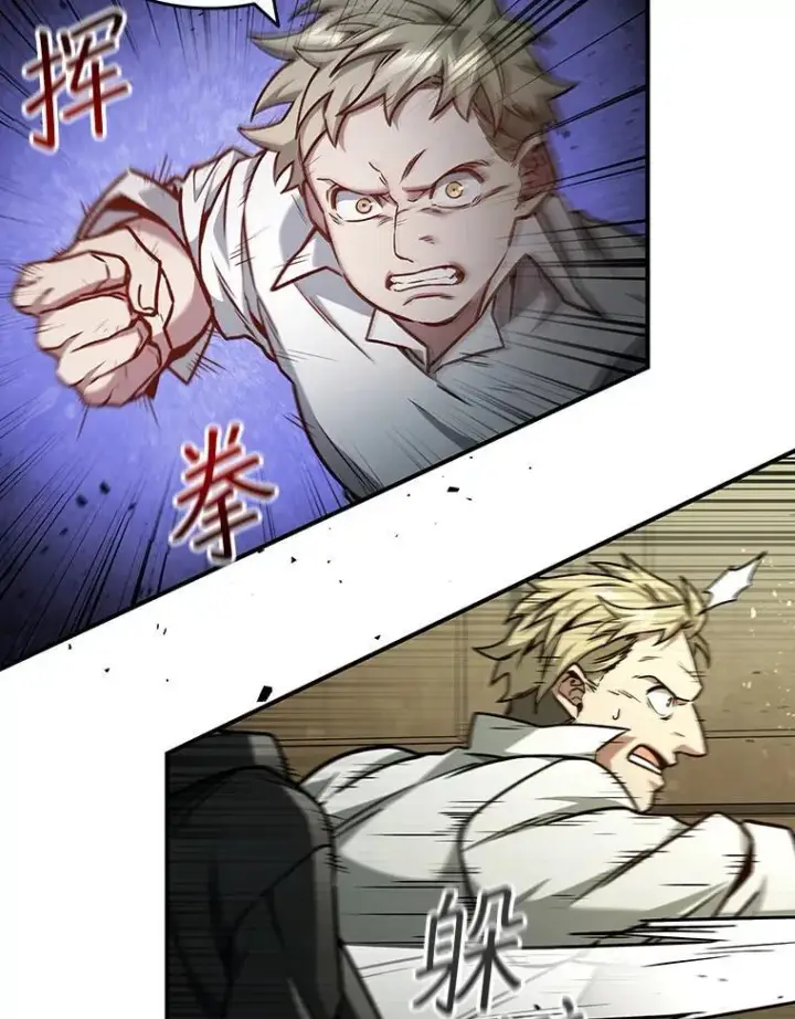 《吞龙魔法师》2.摆脱霸凌图82