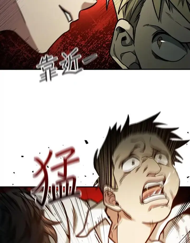 《吞龙魔法师》2.摆脱霸凌图84