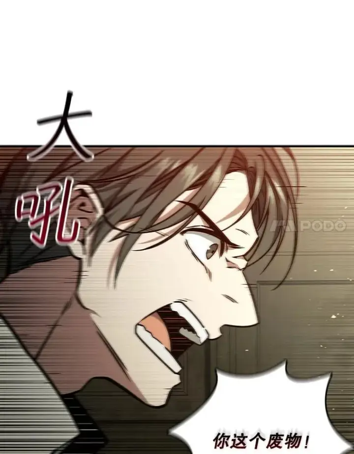 《吞龙魔法师》2.摆脱霸凌图88