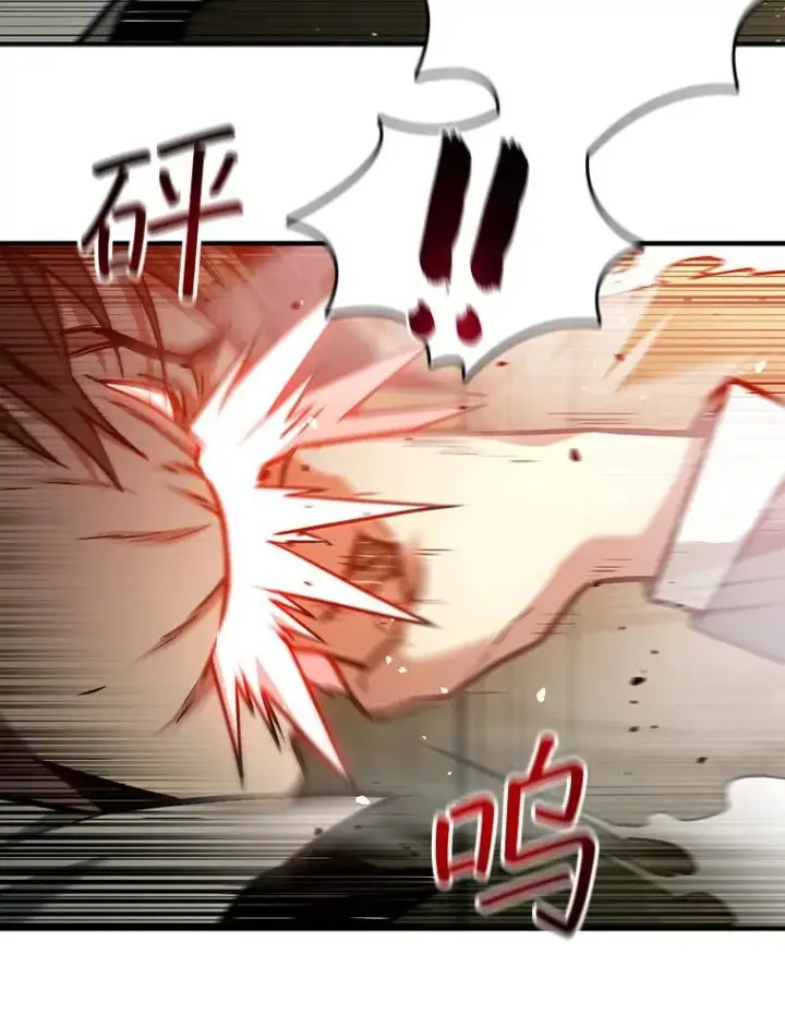 《吞龙魔法师》2.摆脱霸凌图89