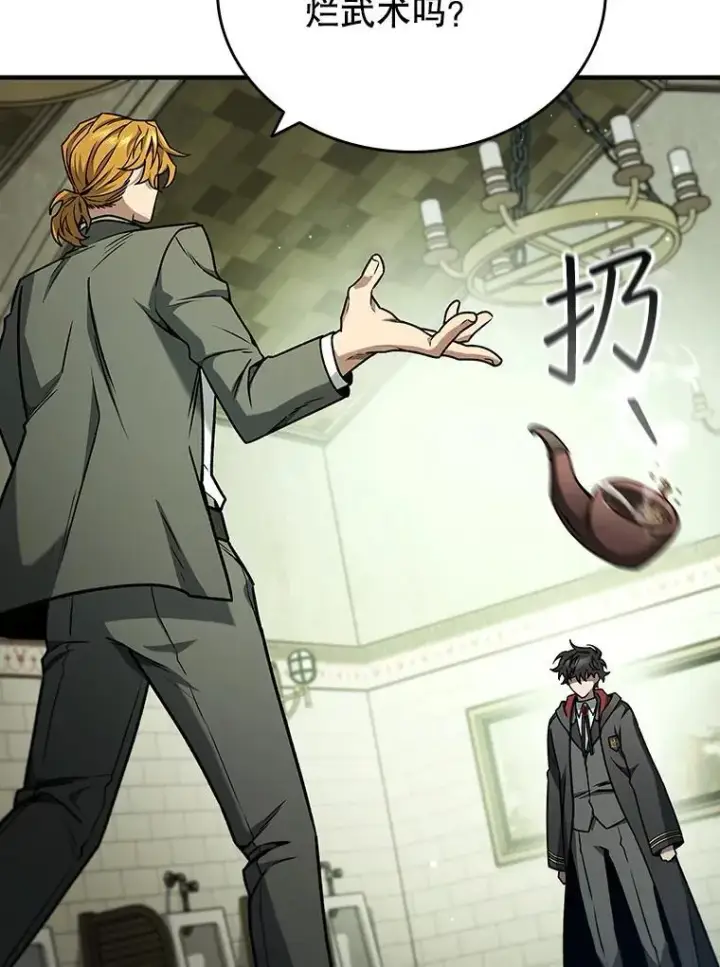 《吞龙魔法师》2.摆脱霸凌图94