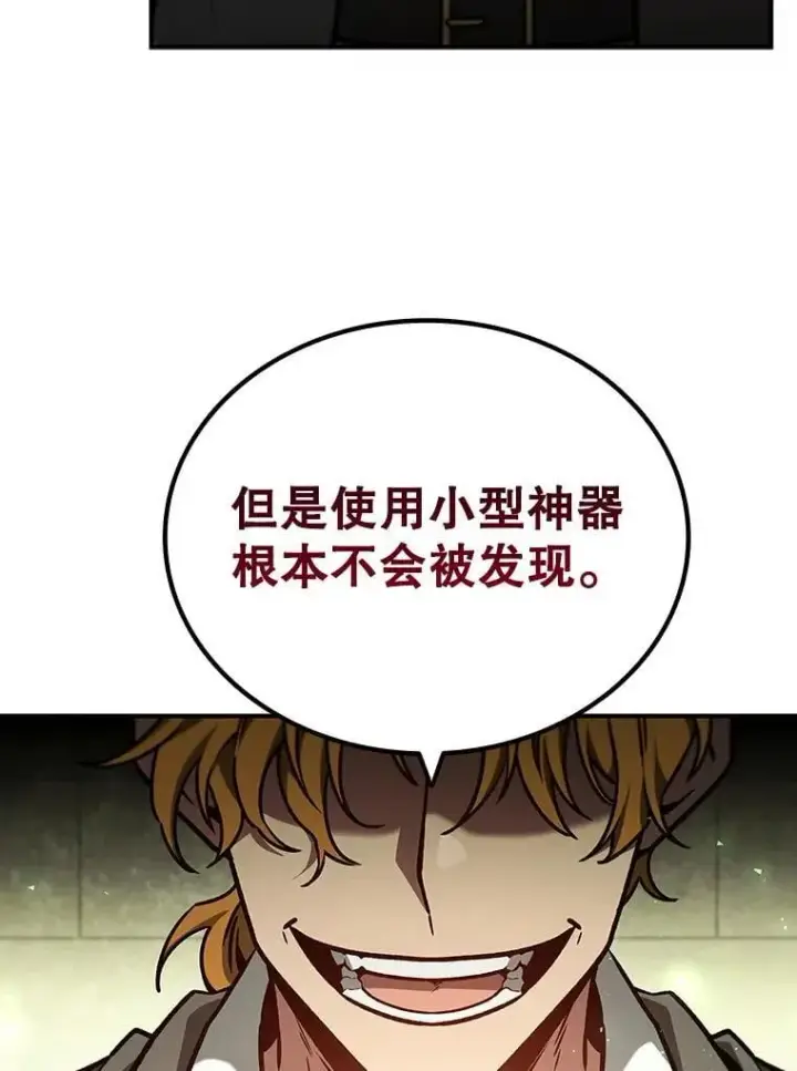 《吞龙魔法师》2.摆脱霸凌图98