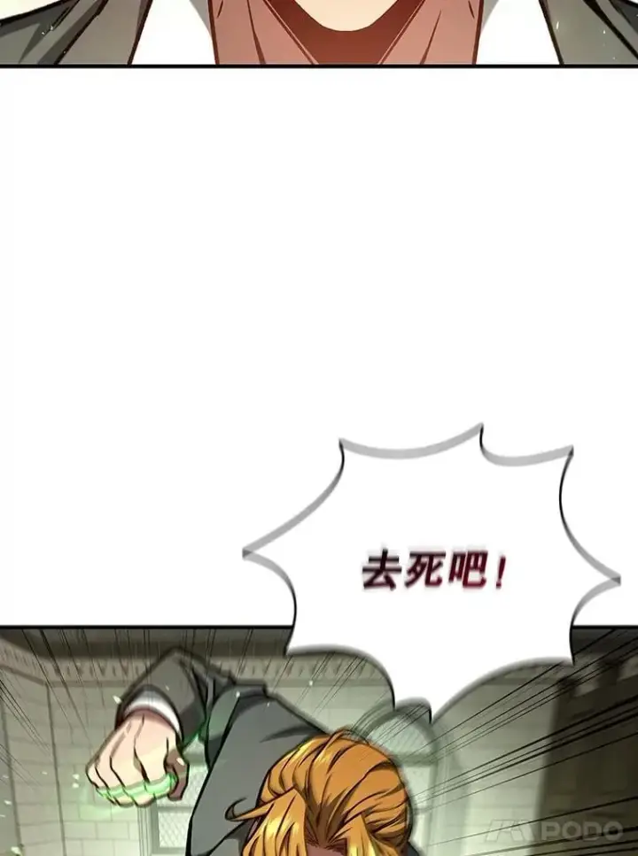 《吞龙魔法师》2.摆脱霸凌图99