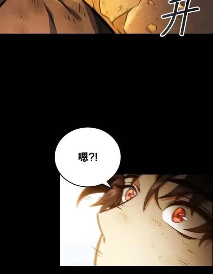 《吞龙魔法师》3.克服疾病图100