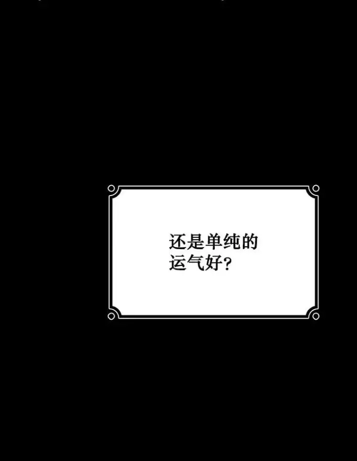 《吞龙魔法师》3.克服疾病图104