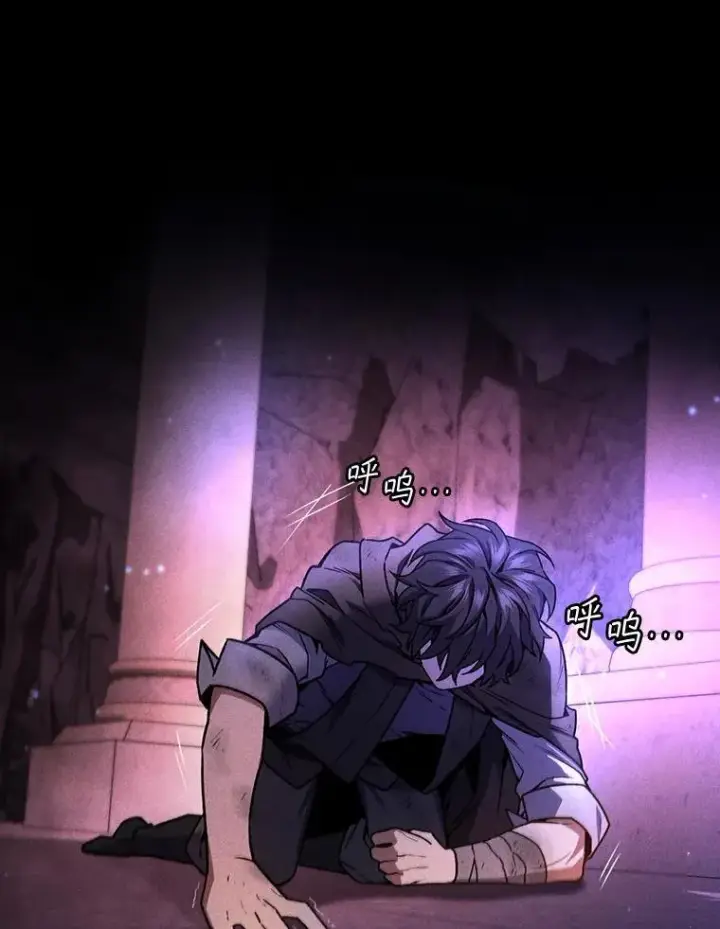 《吞龙魔法师》3.克服疾病图106