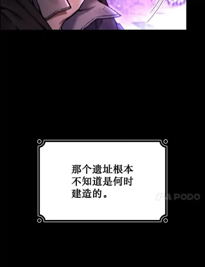 《吞龙魔法师》3.克服疾病图108