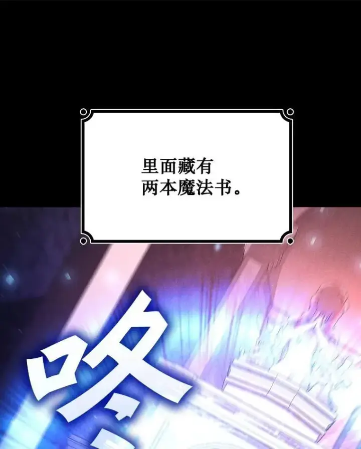 《吞龙魔法师》3.克服疾病图109