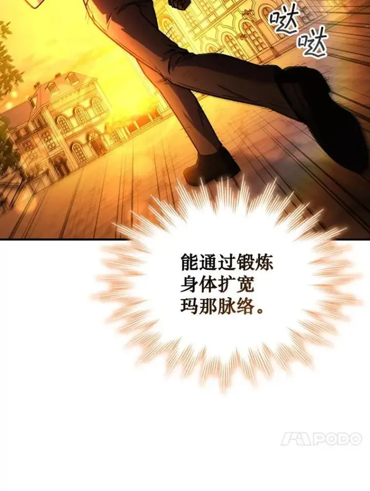 《吞龙魔法师》3.克服疾病图118