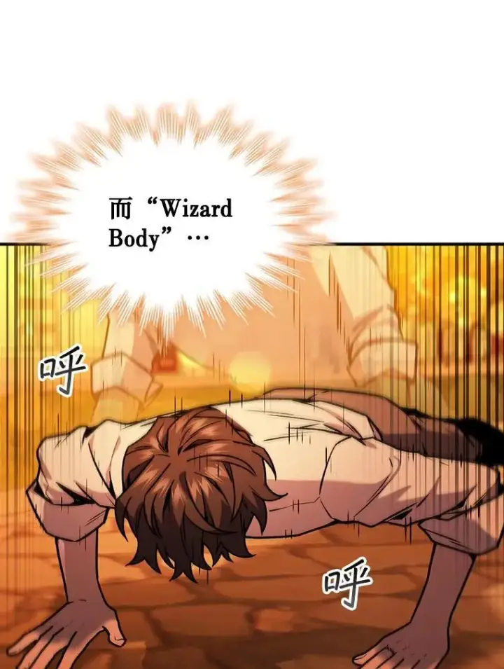 《吞龙魔法师》3.克服疾病图119