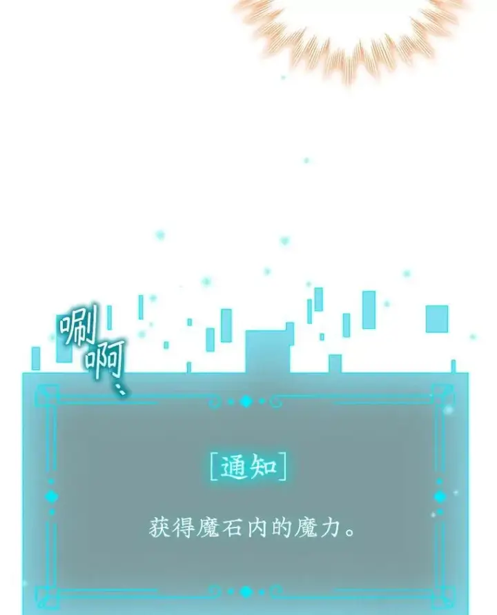 《吞龙魔法师》3.克服疾病图12