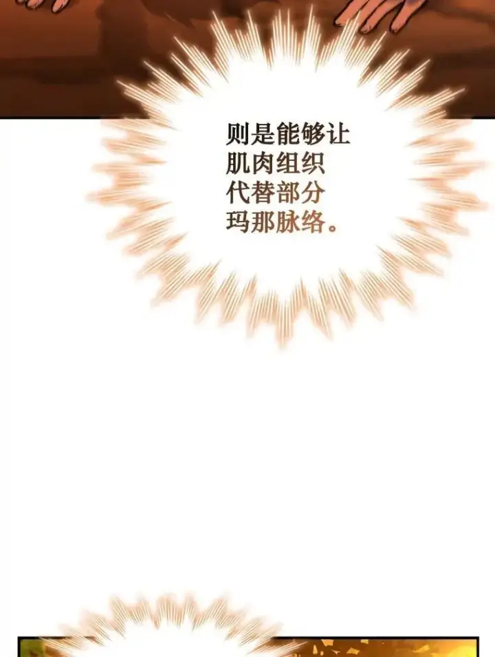 《吞龙魔法师》3.克服疾病图120