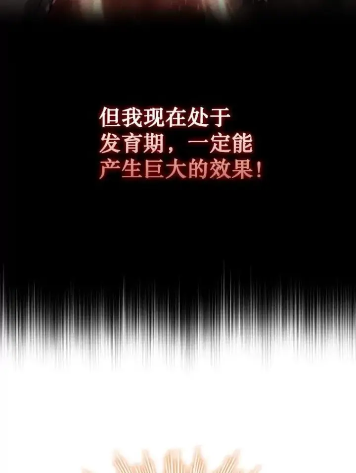 《吞龙魔法师》3.克服疾病图124