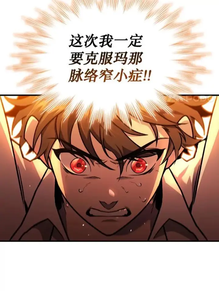 《吞龙魔法师》3.克服疾病图125
