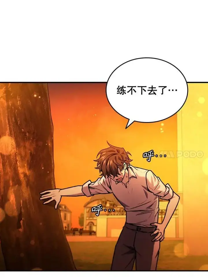 《吞龙魔法师》3.克服疾病图128