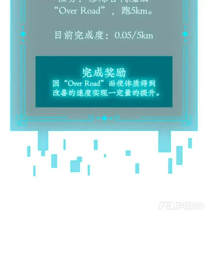 《吞龙魔法师》3.克服疾病图131