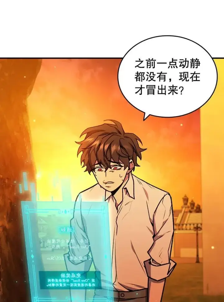 《吞龙魔法师》3.克服疾病图132