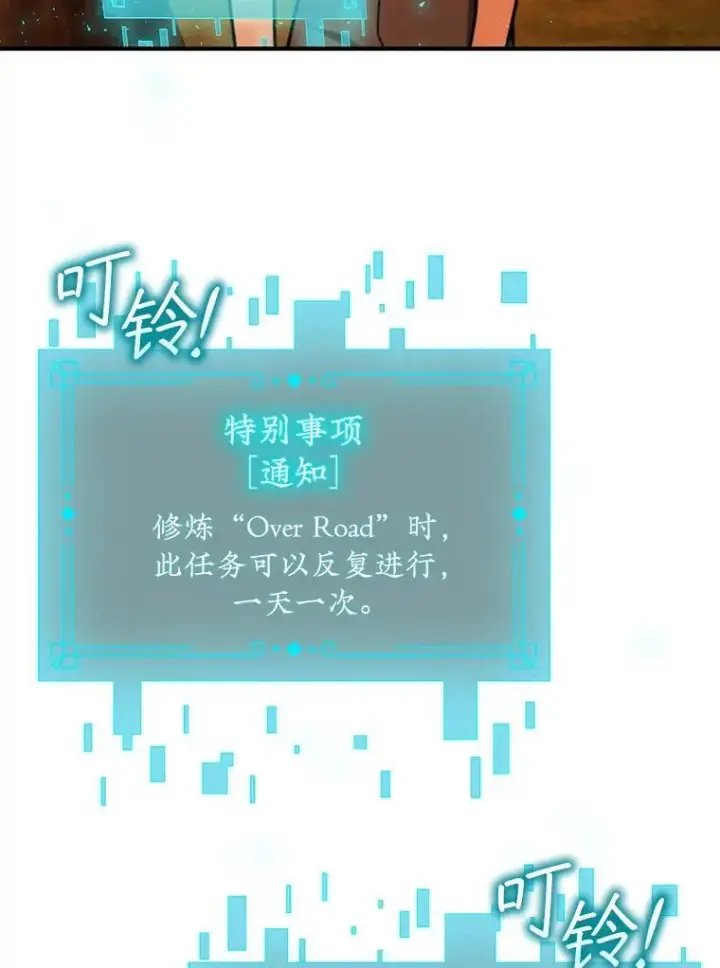 《吞龙魔法师》3.克服疾病图133