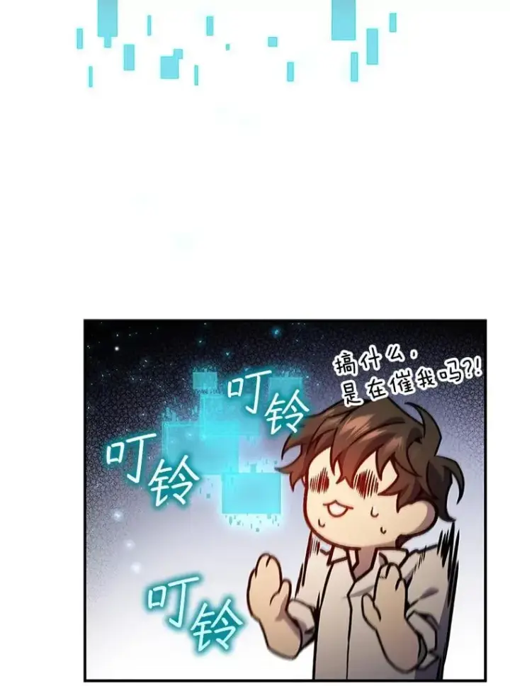 《吞龙魔法师》3.克服疾病图135